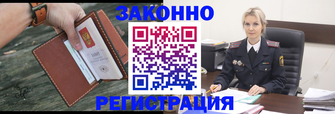 прописка штамп в Шахунье