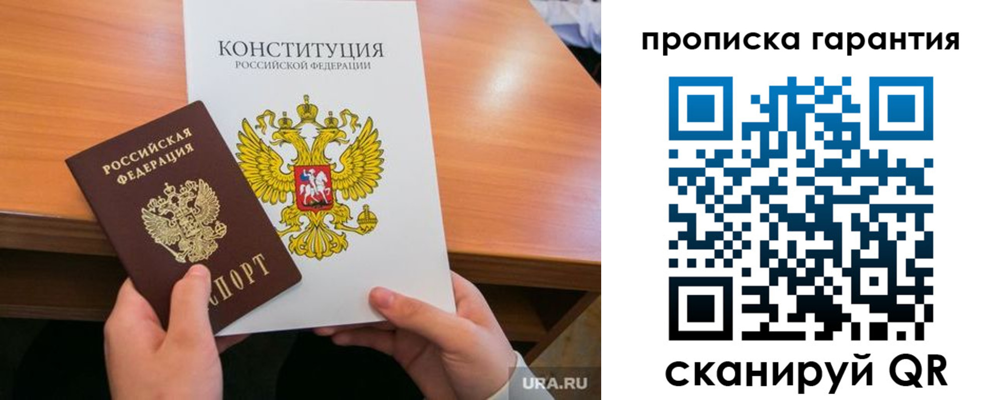 прописка для кредита в Шахунье