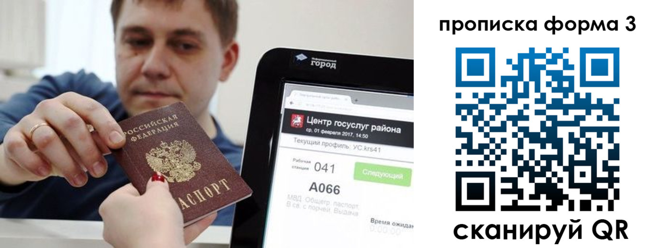 временная регистрация надежно в Шахунье