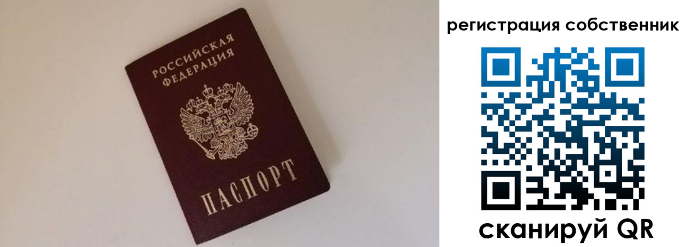 временная регистрация надежно в Шахунье