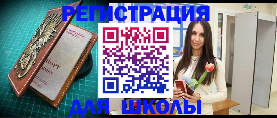 временная регистрация 2025 в Шахунье