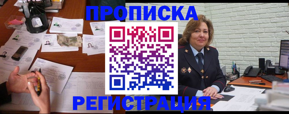прописка ребенка в Шахунье