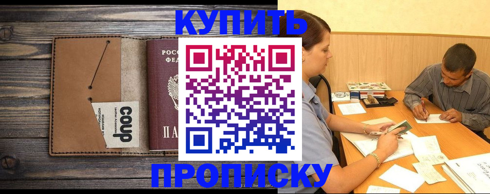 прописка для кредита в Шахунье