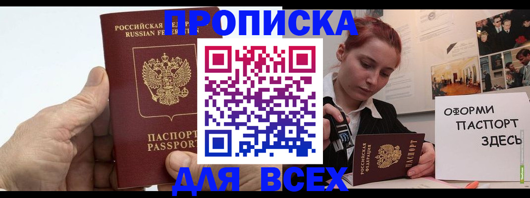 временная регистрация 2025 в Шахунье