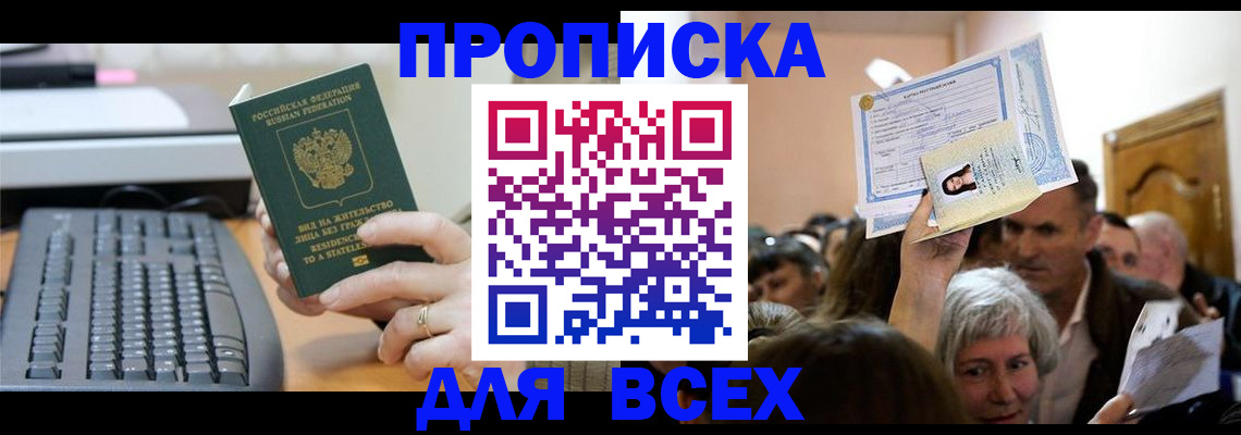 прописка гарантия в Шахунье