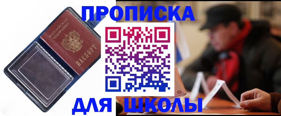 временная регистрация в Шахунье