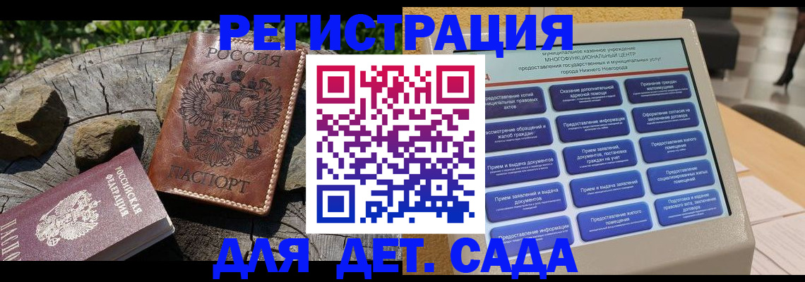 временная регистрация поиск в Шахунье